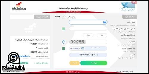 نتایج آزمون استخدام شرکت پتروشیمی باختر